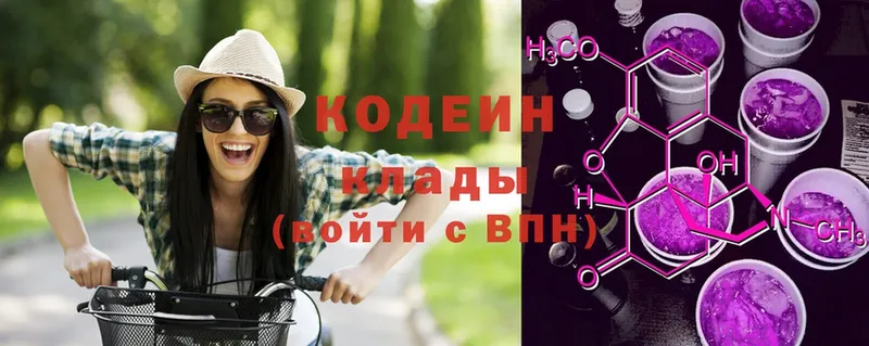 Кодеиновый сироп Lean Purple Drank  Уссурийск 