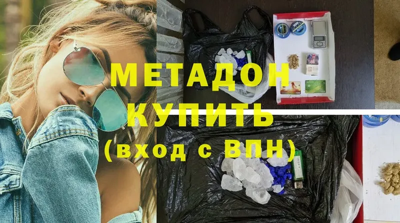 МЕТАДОН methadone  Уссурийск 